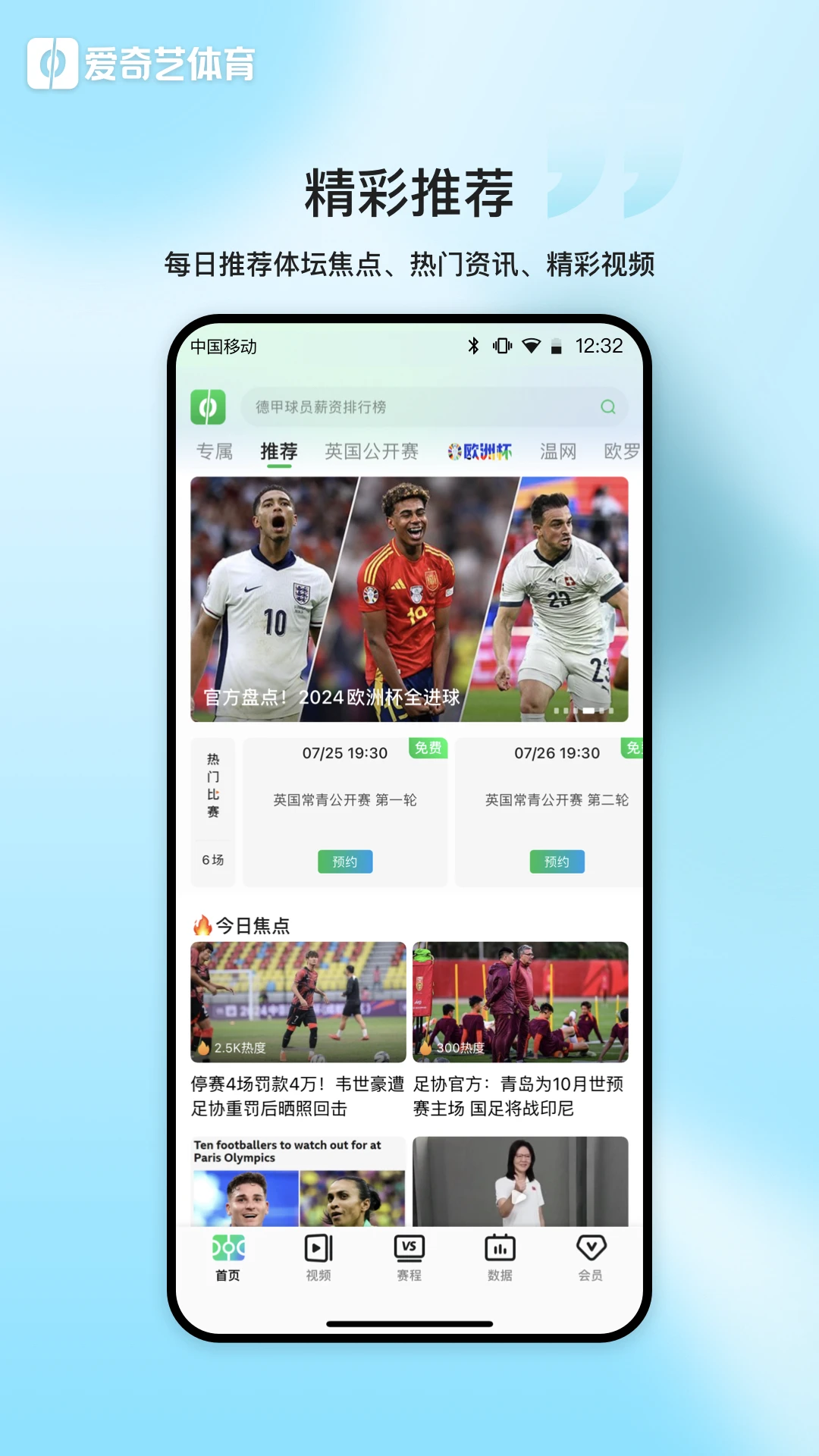 业余篮球爱好者如何借助智能反馈提高比赛表现_2