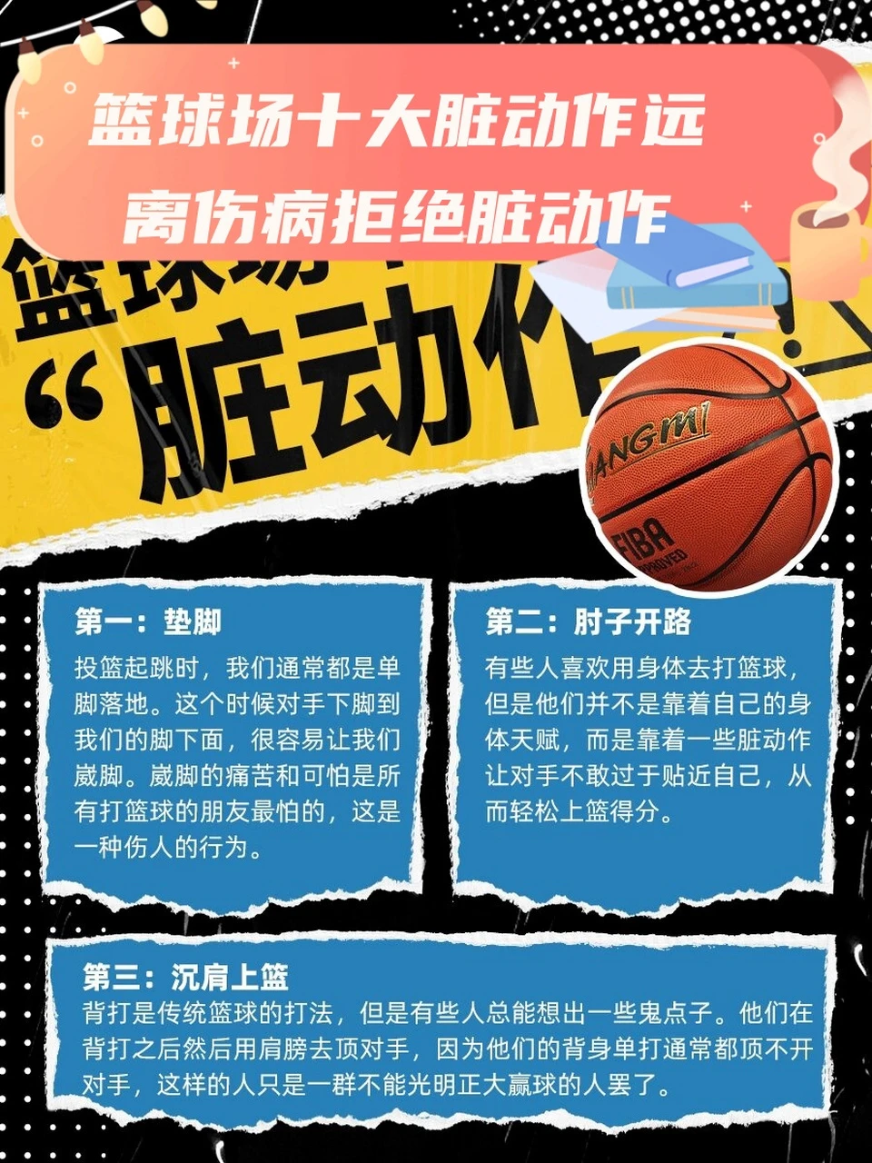 如何通过力量训练改善篮球运动员的速度和敏捷性?_2